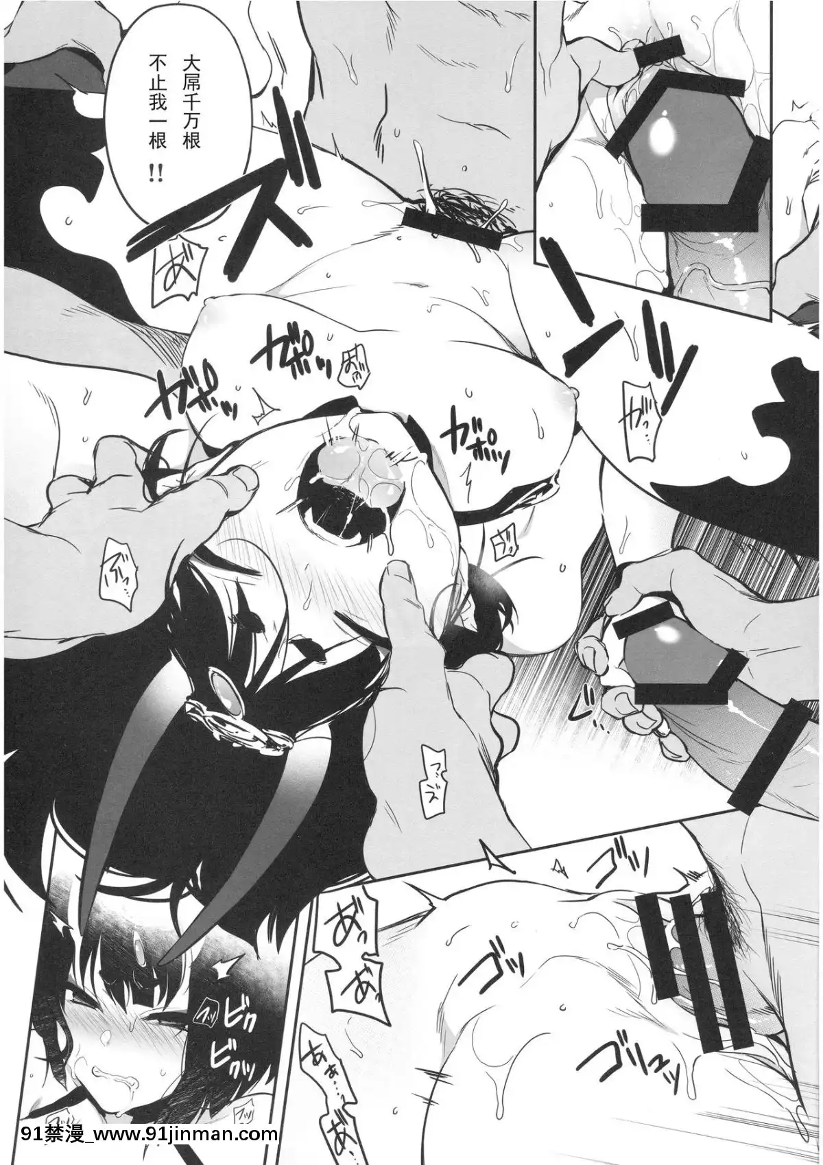 [輓歌個人漢化](C95)-[あるへゐと-(むうつき)]-鬼毒の酒気-(FateGrand-Order)[3434 18h st sf]