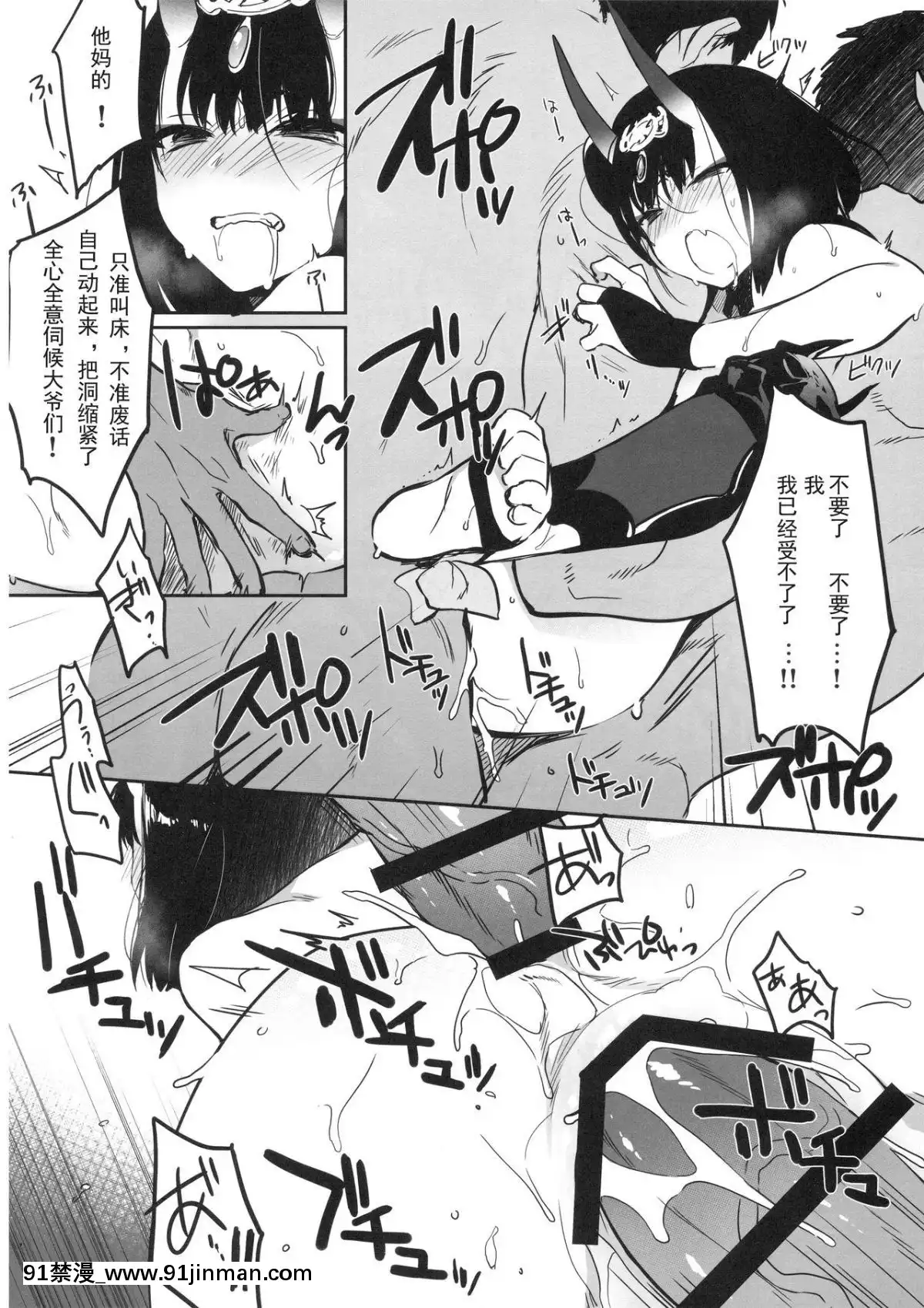 [輓歌個人漢化](C95)-[あるへゐと-(むうつき)]-鬼毒の酒気-(FateGrand-Order)[3434 18h st sf]
