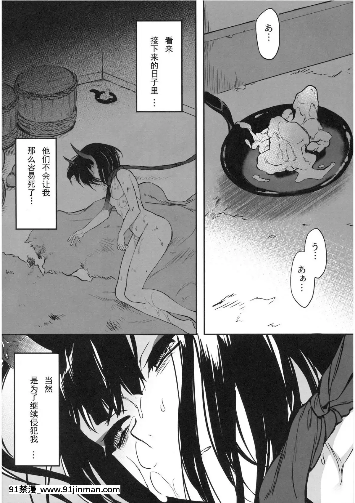 [輓歌個人漢化](C95)-[あるへゐと-(むうつき)]-鬼毒の酒気-(FateGrand-Order)[3434 18h st sf]