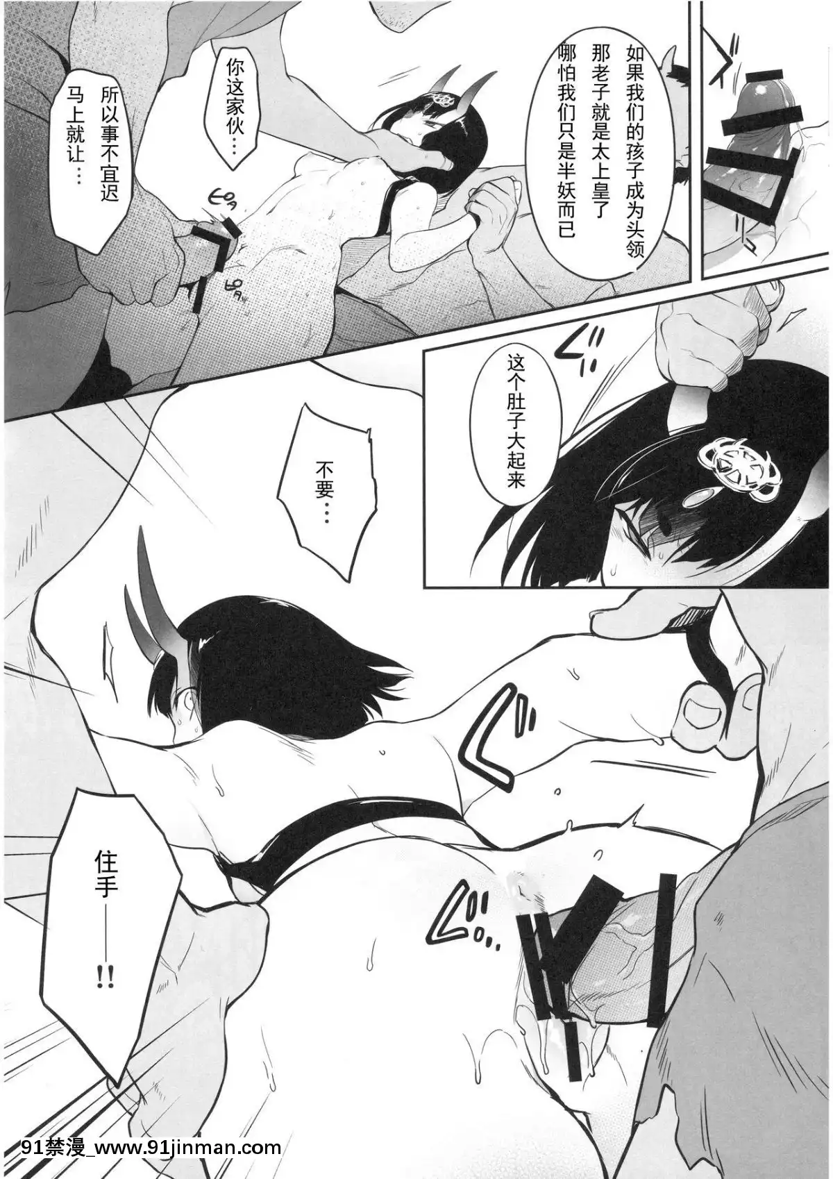 [輓歌個人漢化](C95)-[あるへゐと-(むうつき)]-鬼毒の酒気-(FateGrand-Order)[3434 18h st sf]