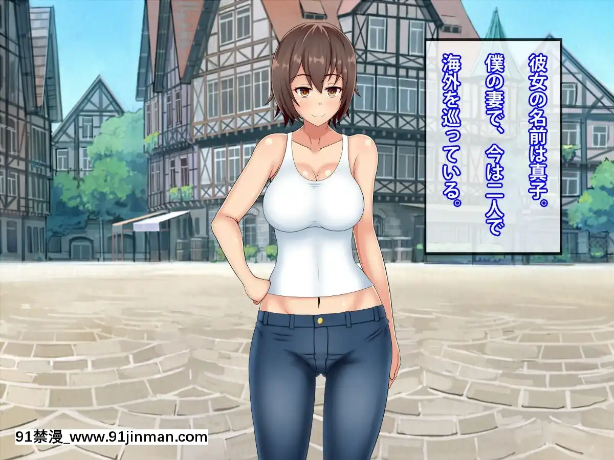 [つるつるいっぱい]-黒人チ○ポで墮ちるバックパッカー妻、真子[偽戀 h漫]