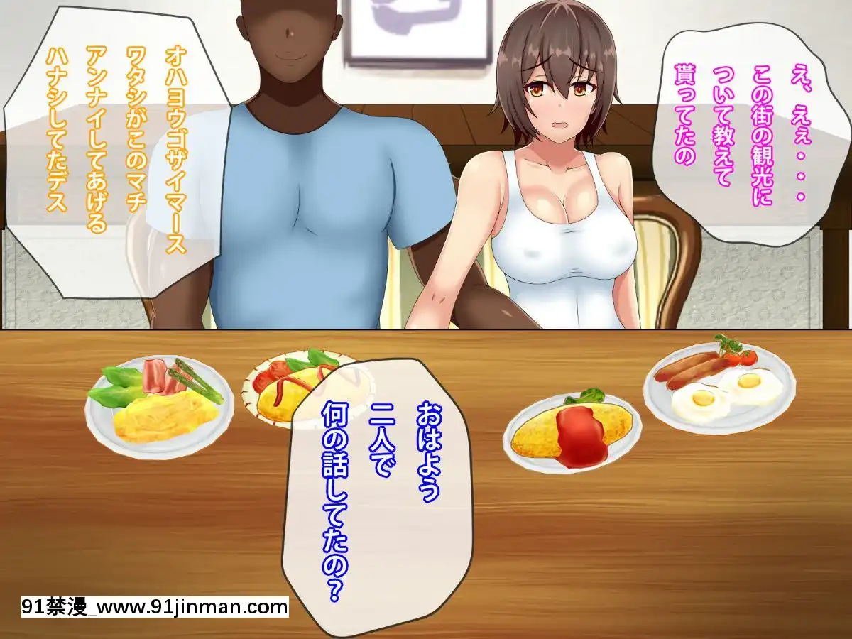 [つるつるいっぱい]-黒人チ○ポで墮ちるバックパッカー妻、真子[偽戀 h漫]