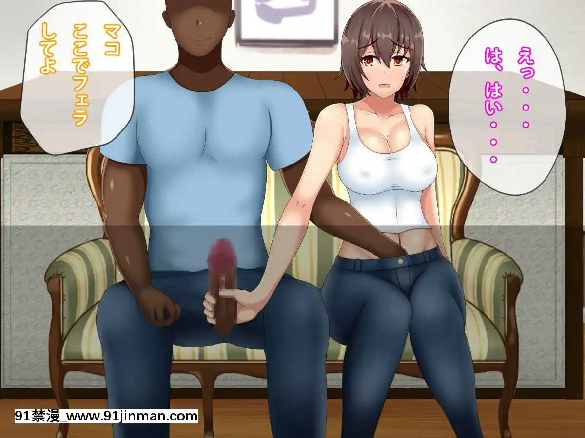 [つるつるいっぱい]-黒人チ○ポで墮ちるバックパッカー妻、真子[偽戀 h漫]