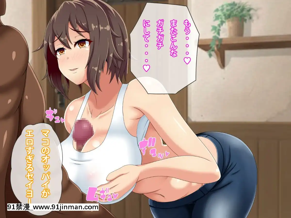 [つるつるいっぱい]-黒人チ○ポで墮ちるバックパッカー妻、真子[偽戀 h漫]