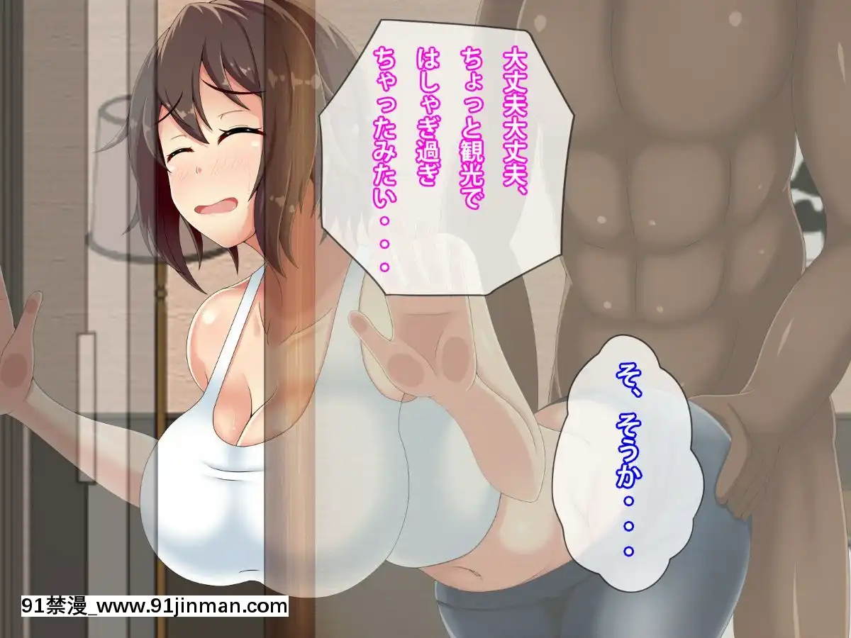 [つるつるいっぱい]-黒人チ○ポで墮ちるバックパッカー妻、真子[偽戀 h漫]