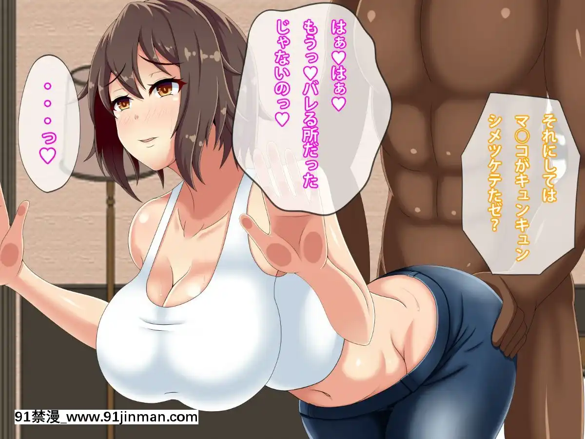 [つるつるいっぱい]-黒人チ○ポで墮ちるバックパッカー妻、真子[偽戀 h漫]