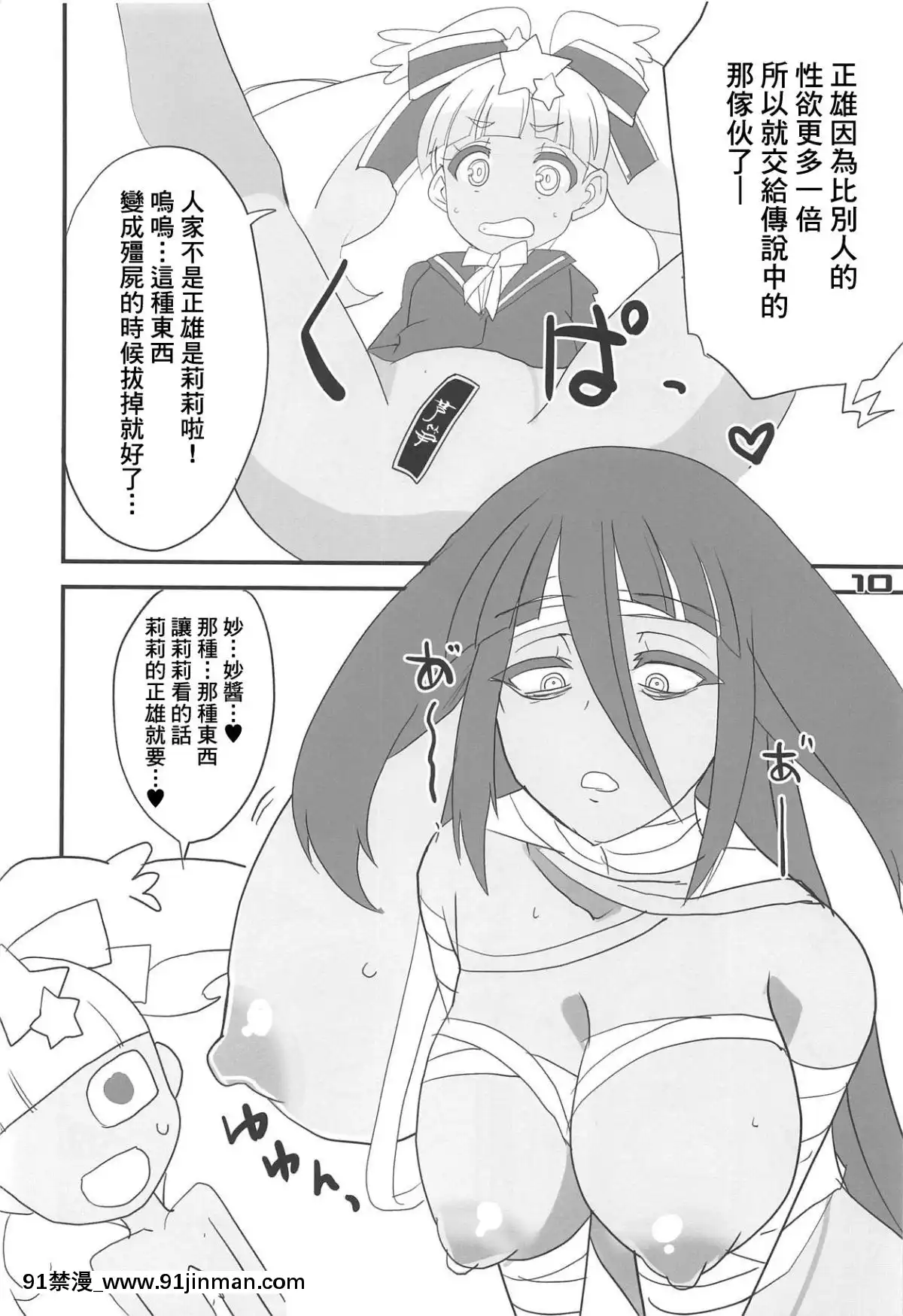 呋喃须贺佐贺[成人漫画 gay]