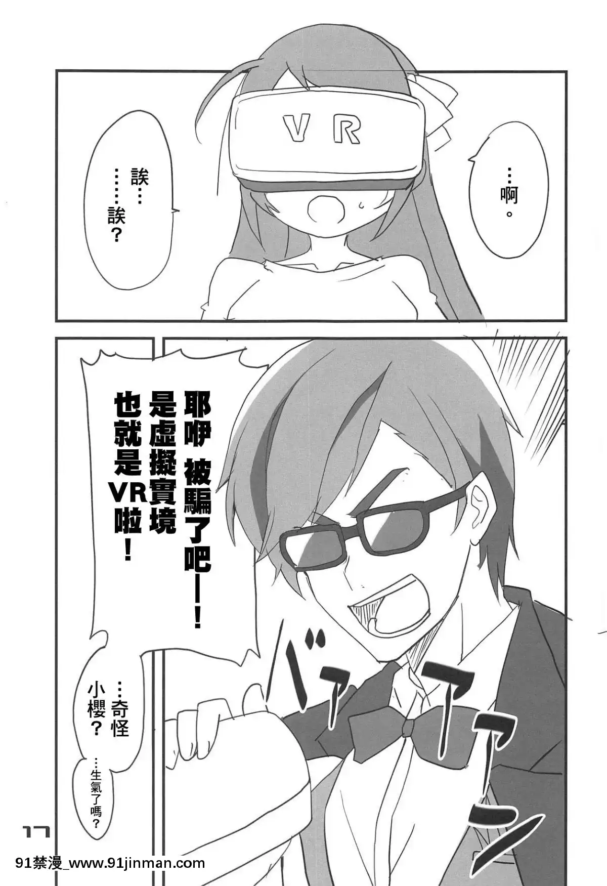 呋喃须贺佐贺[成人漫画 gay]