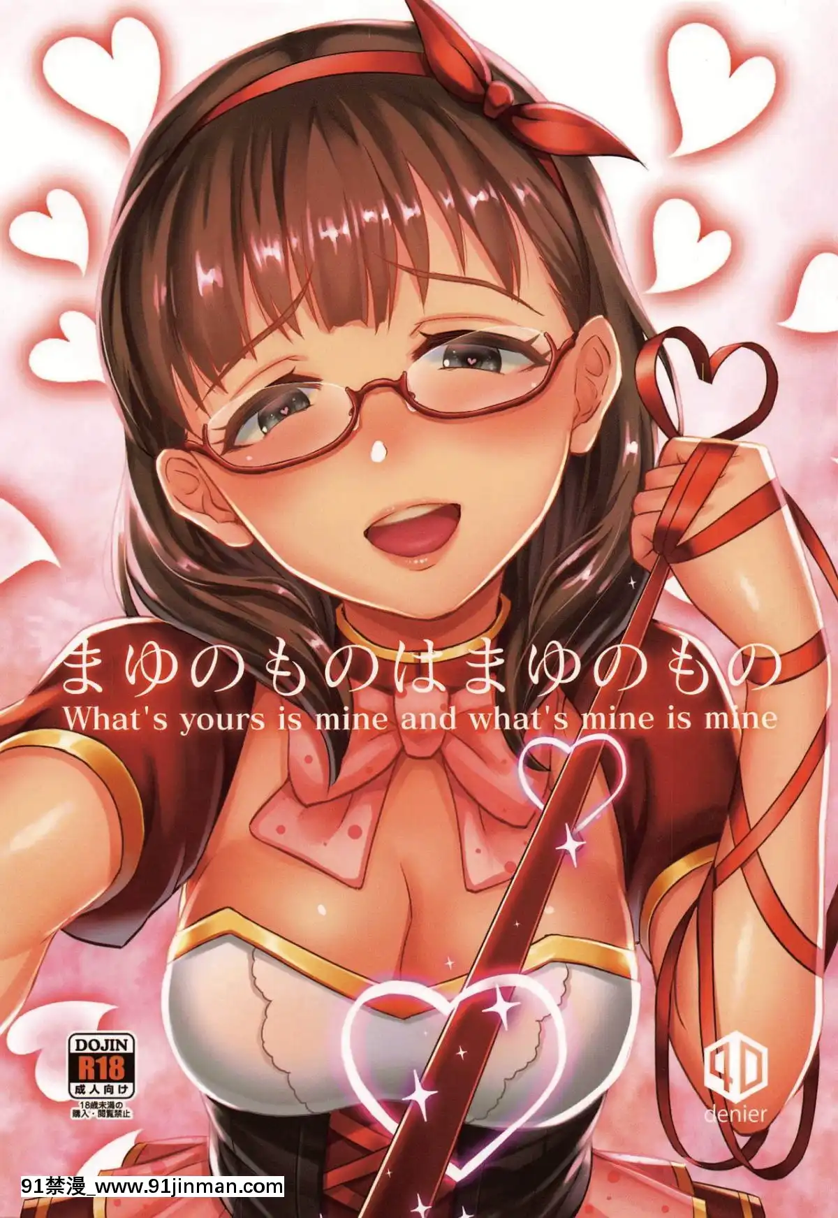 Mayu-No-Mono-Wa-Mayu-No-Mono[fairy tail h漫]