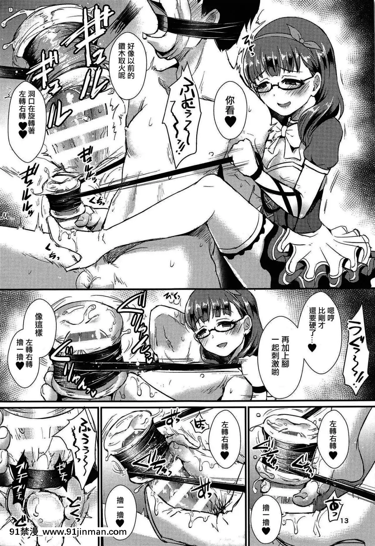 Mayu-No-Mono-Wa-Mayu-No-Mono[fairy tail h漫]