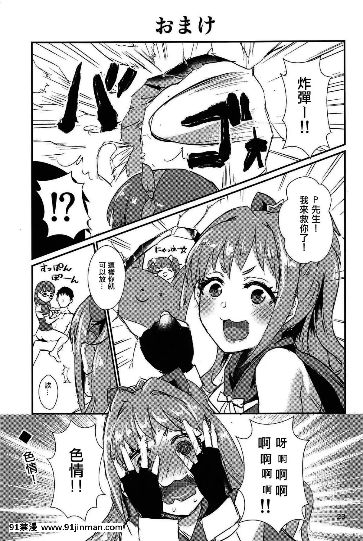 Mayu-No-Mono-Wa-Mayu-No-Mono[fairy tail h漫]