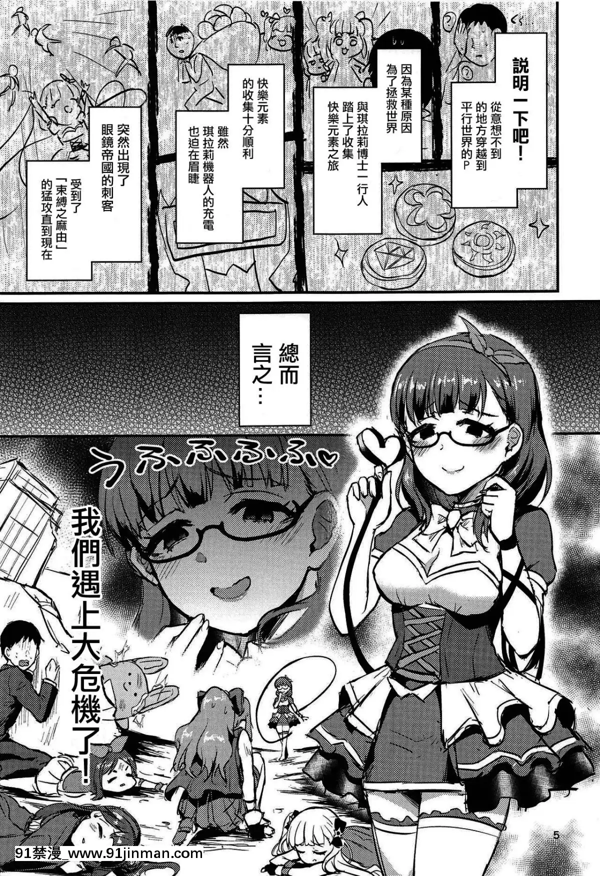 Mayu-No-Mono-Wa-Mayu-No-Mono[fairy tail h漫]