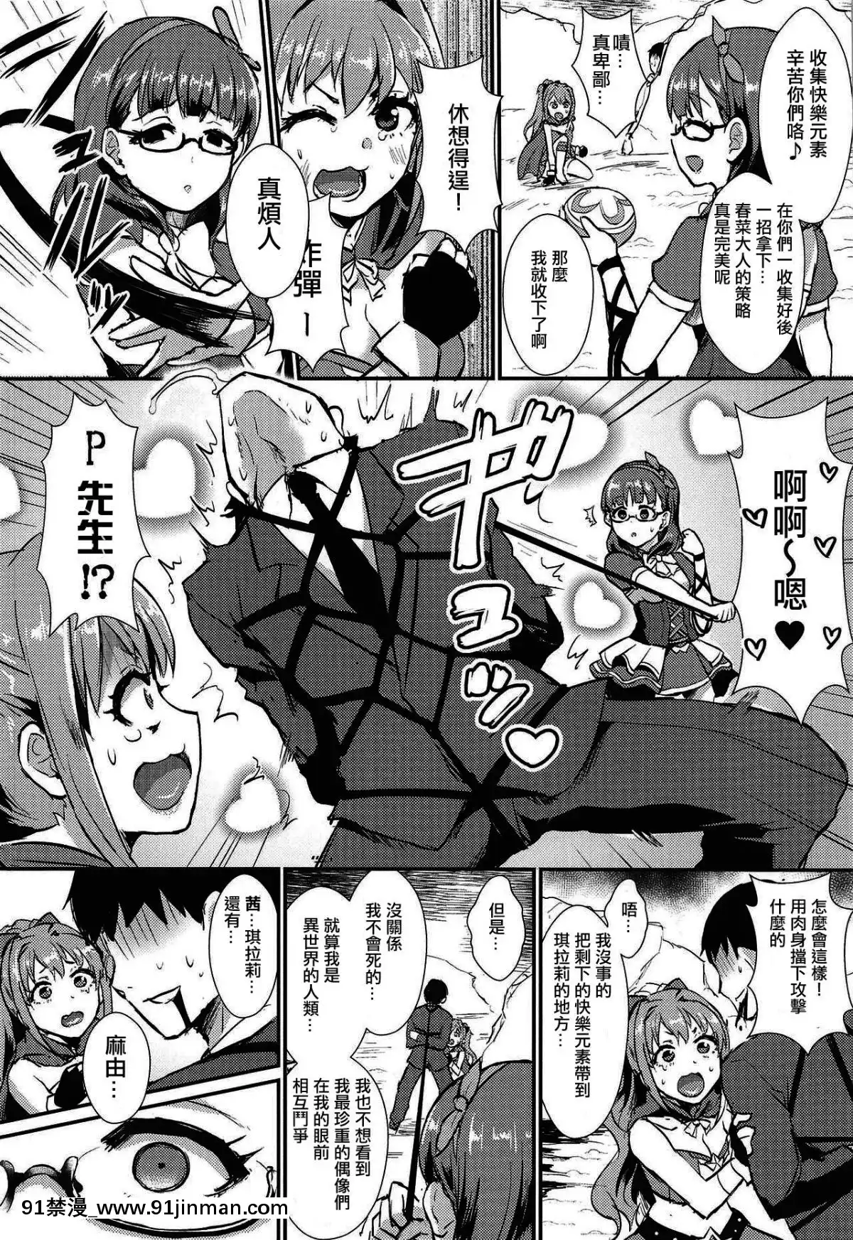 Mayu-No-Mono-Wa-Mayu-No-Mono[fairy tail h漫]