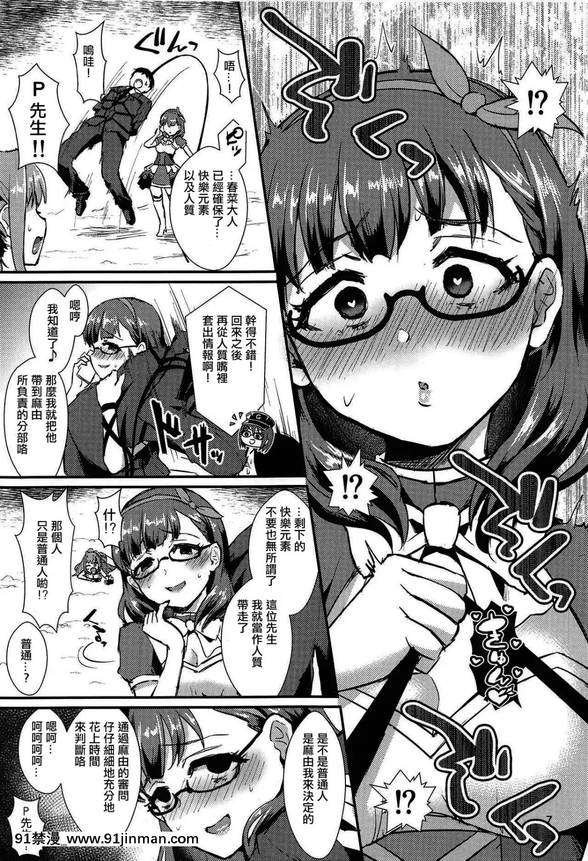 Mayu-No-Mono-Wa-Mayu-No-Mono[fairy tail h漫]