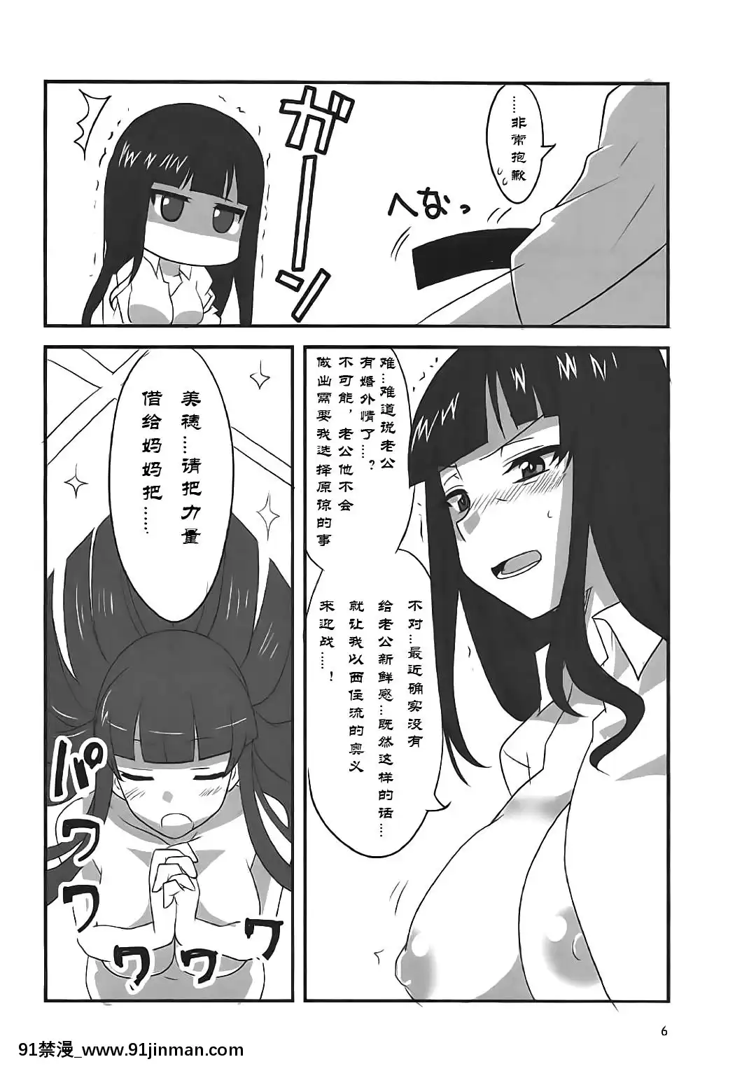 【日本黄色漫画】Yoru No Nishizumi Ryuu Ni   Yoru No Nishizumi Ryuu Ni