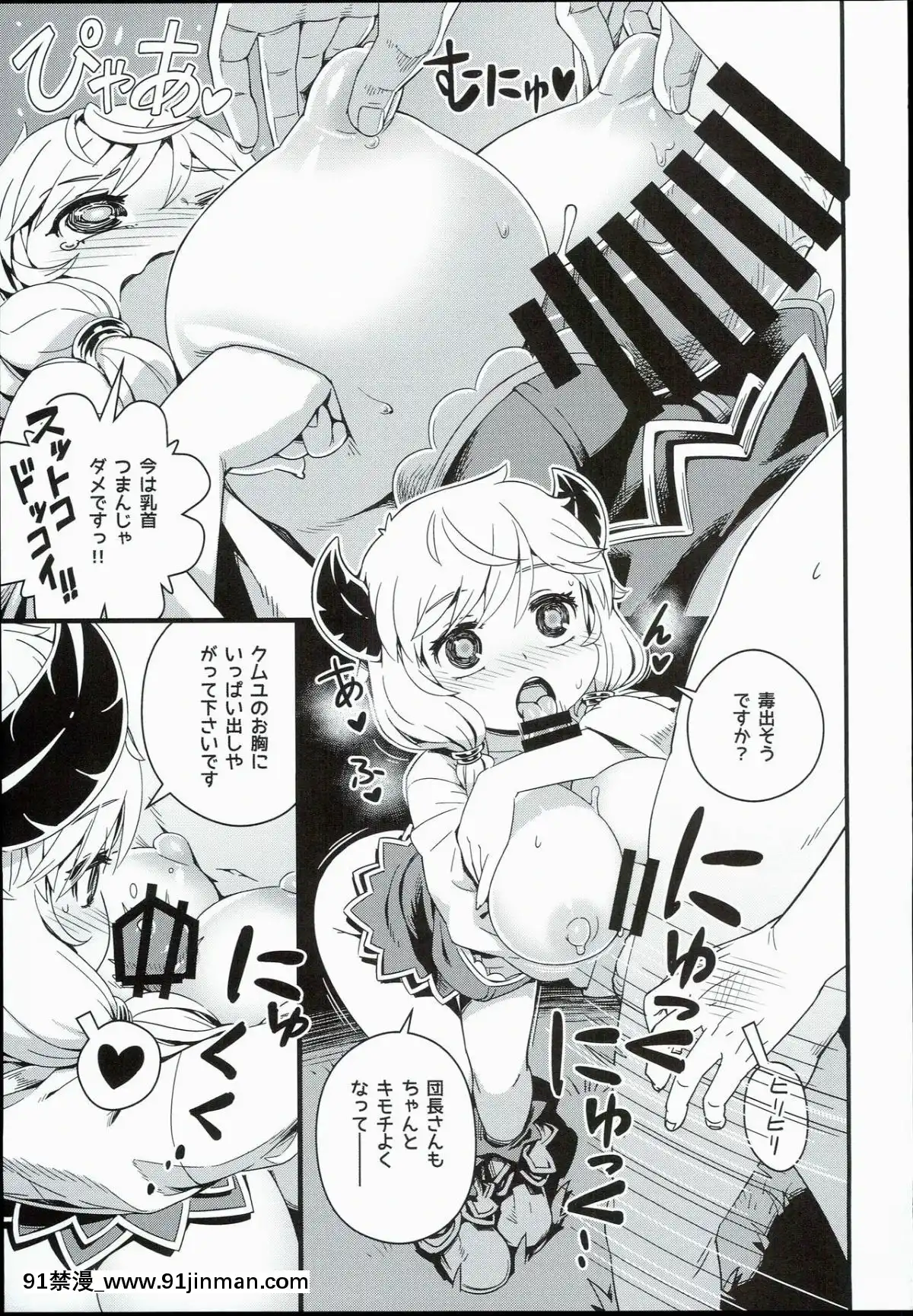 団長さんのキノコ立派です[弱點 色情漫畫]