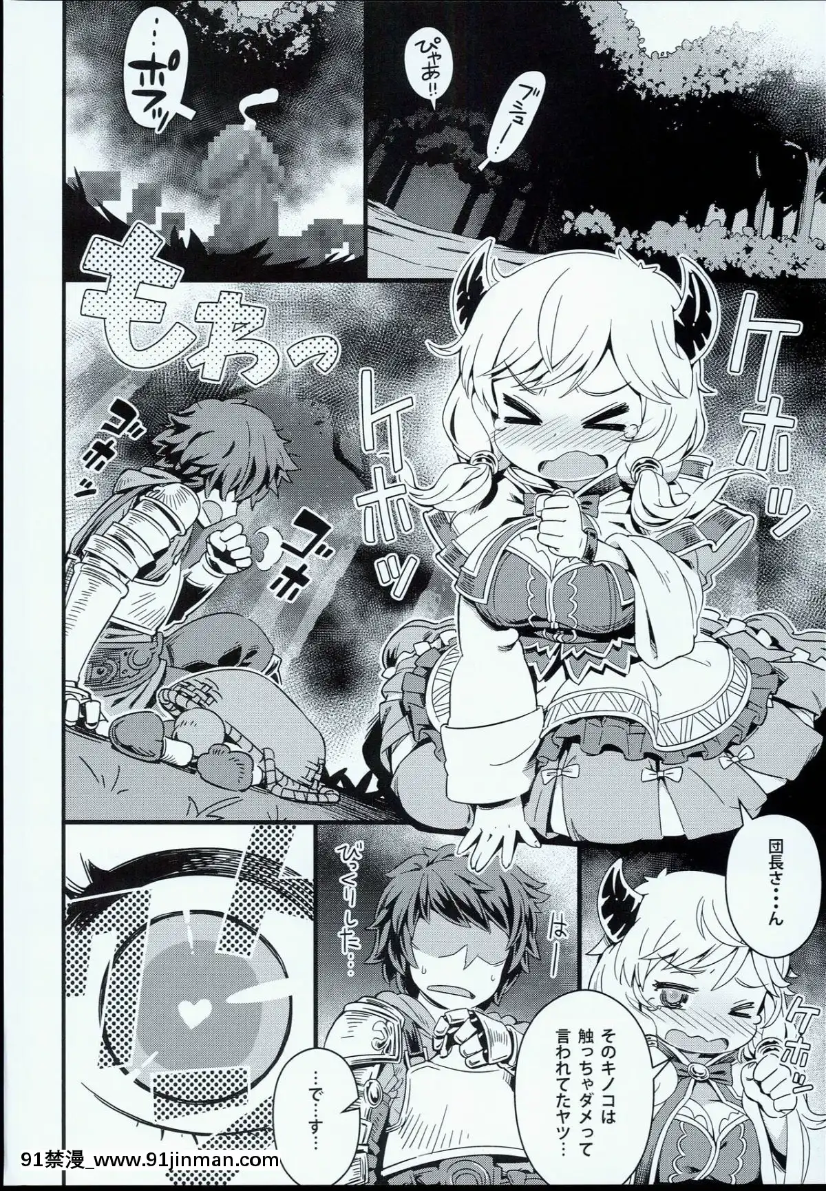 団長さんのキノコ立派です[弱點 色情漫畫]