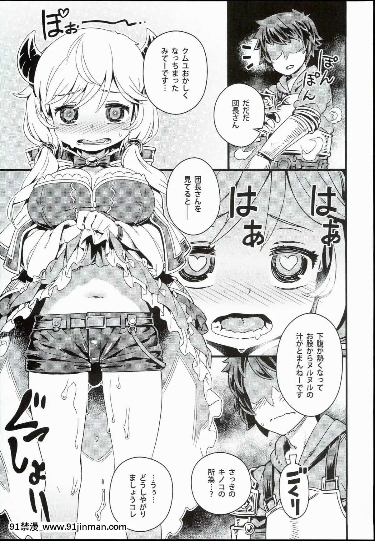 団長さんのキノコ立派です[弱點 色情漫畫]