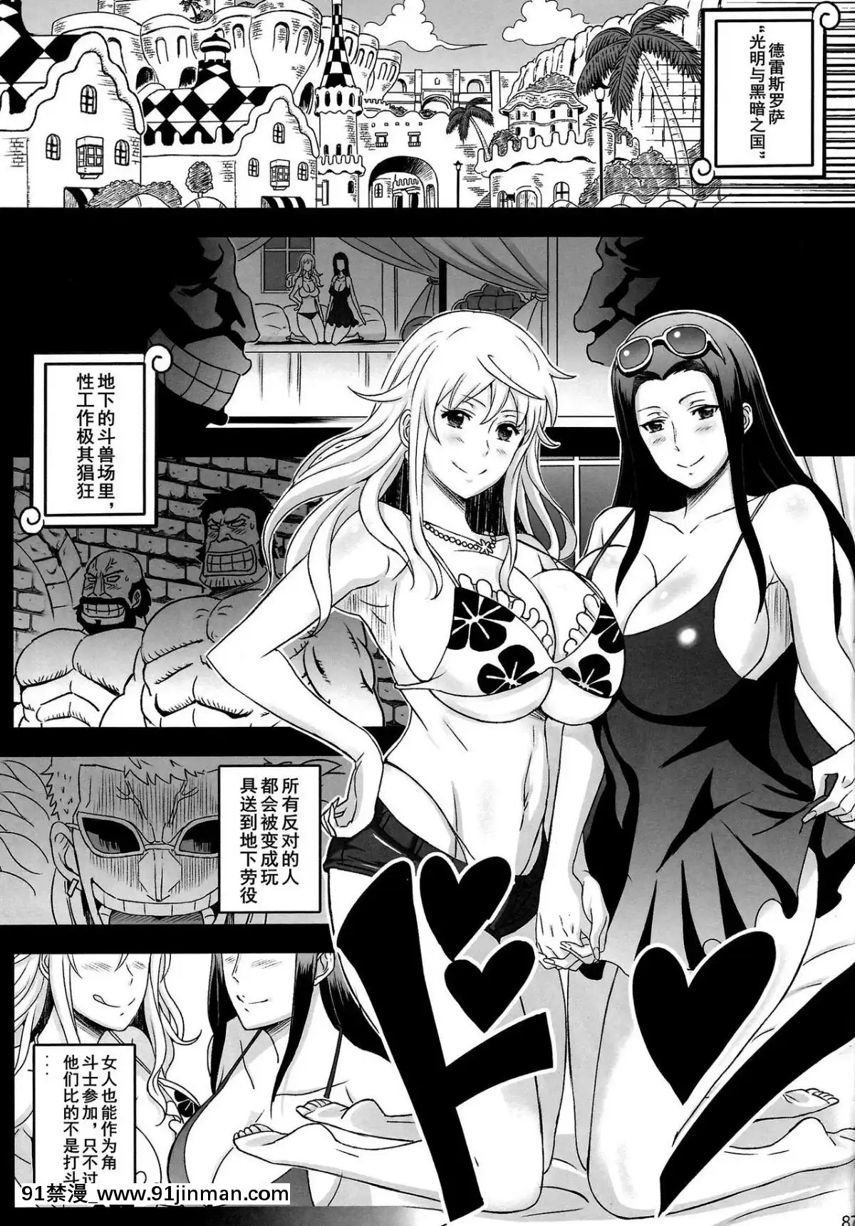 [ディオゲネスクラブ-(灰川ヘムレン)]-楽園女海賊総集編～GOLD～-(ワンピース)-[中國翻訳][h漫 彩色]
