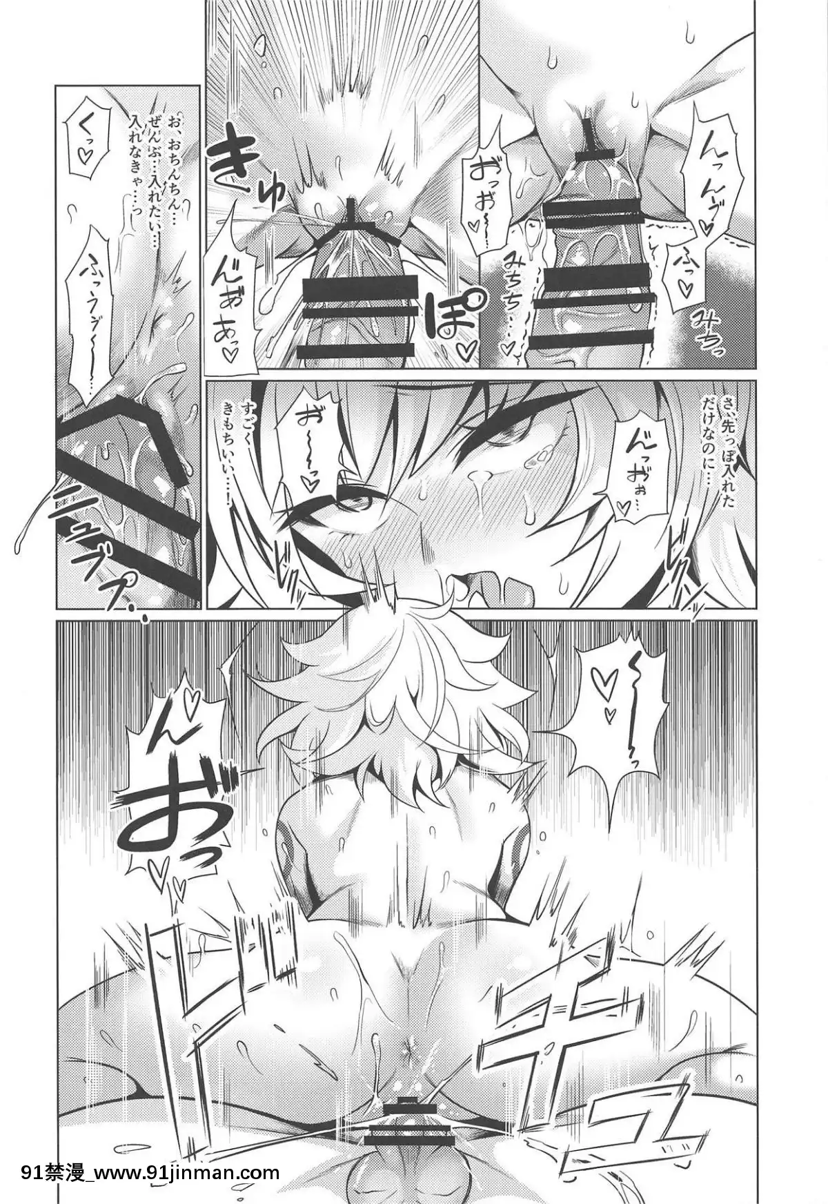 Jack-Chan-To-Asobou![rtc journal 18h]