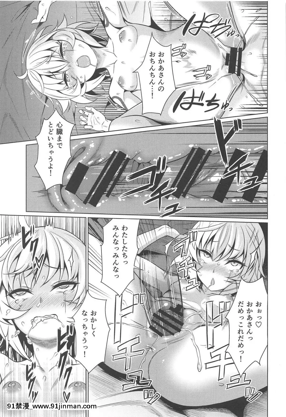 Jack-Chan-To-Asobou![rtc journal 18h]