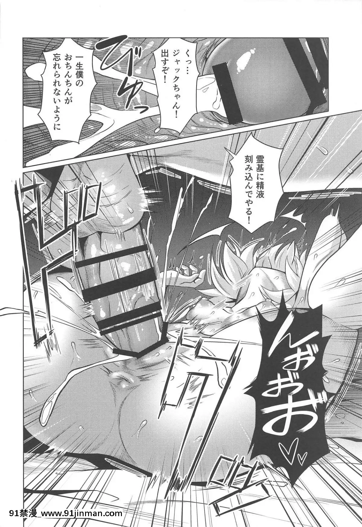 Jack-Chan-To-Asobou![rtc journal 18h]