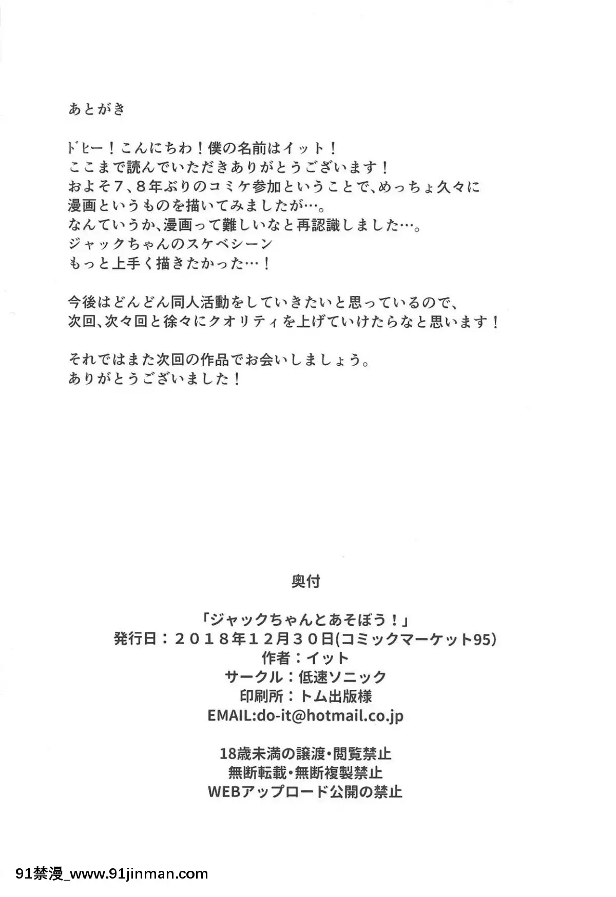 Jack-Chan-To-Asobou![rtc journal 18h]