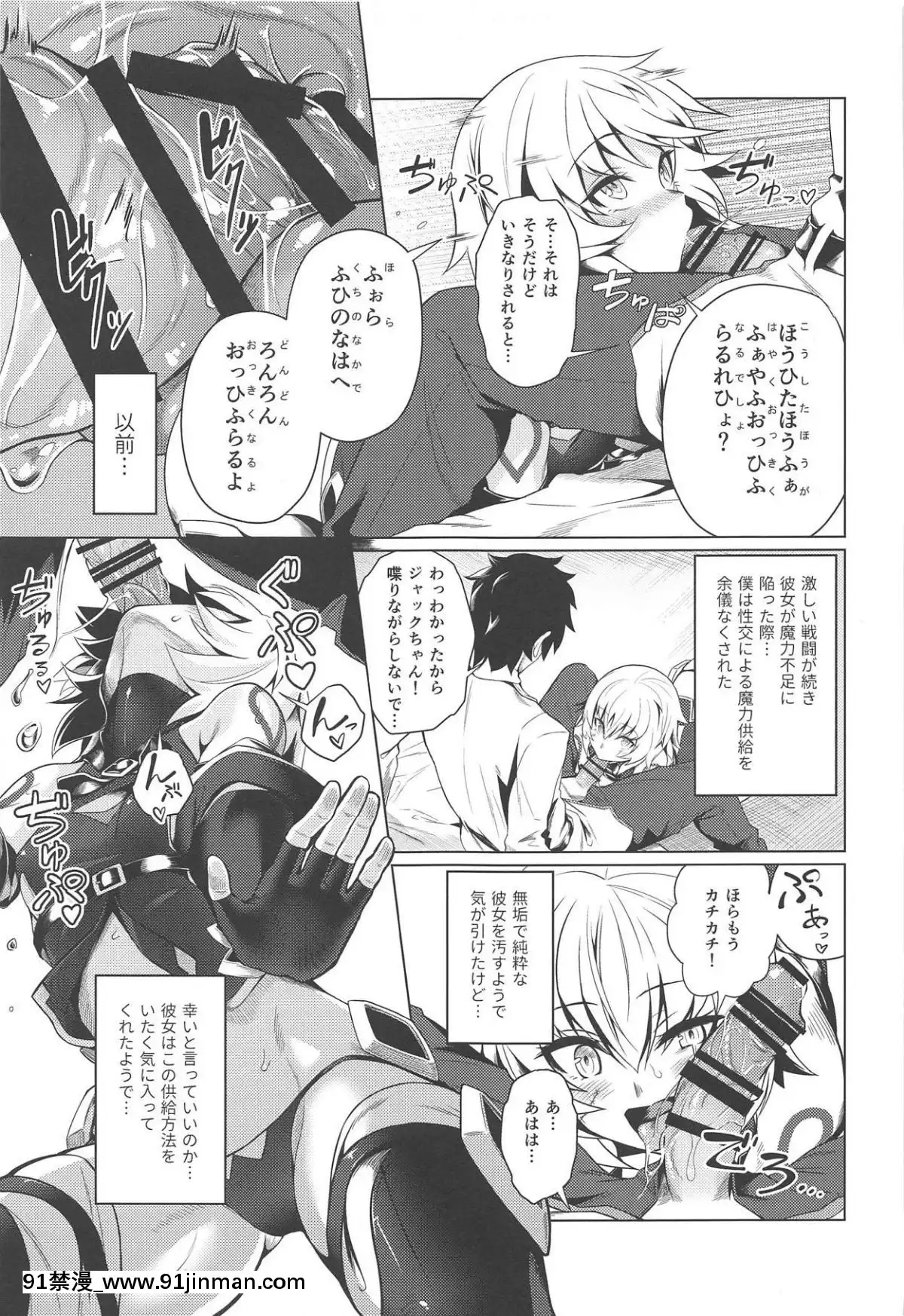 Jack-Chan-To-Asobou![rtc journal 18h]