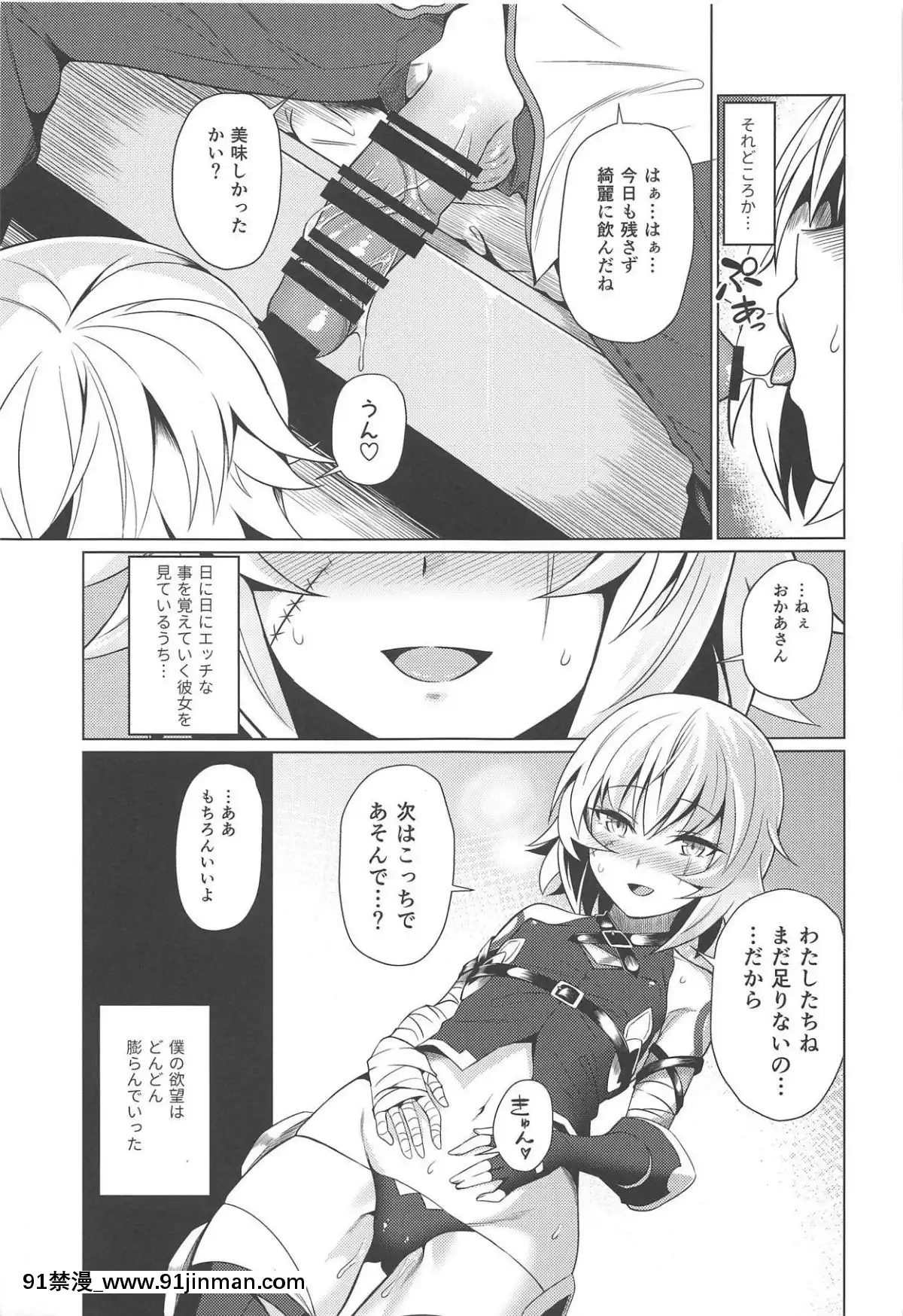 Jack-Chan-To-Asobou![rtc journal 18h]