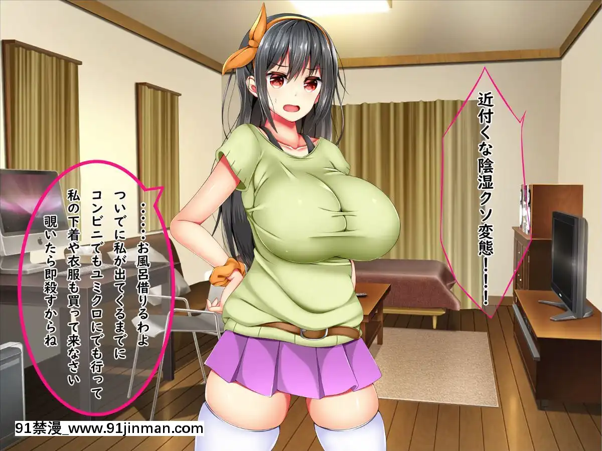 (同人CG集)-[しろいろ-(藤宮やひろ)]-爆乳痴女さんと濃くて短い五日間[18禁 快穿之名器尤物]