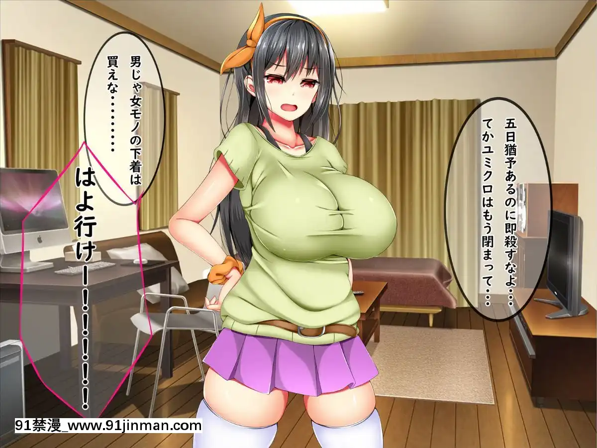 (同人CG集)-[しろいろ-(藤宮やひろ)]-爆乳痴女さんと濃くて短い五日間[18禁 快穿之名器尤物]