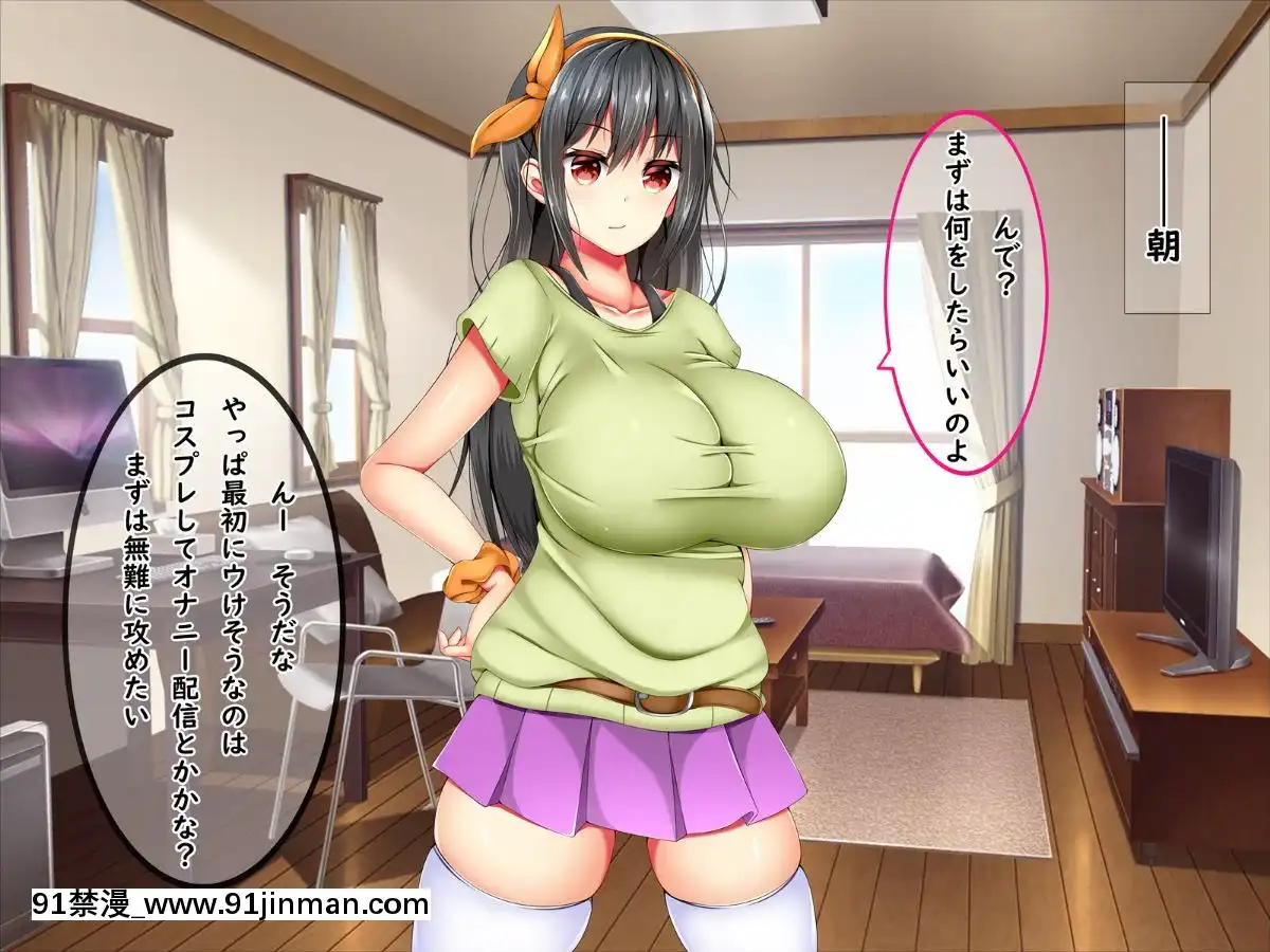 (同人CG集)-[しろいろ-(藤宮やひろ)]-爆乳痴女さんと濃くて短い五日間[18禁 快穿之名器尤物]