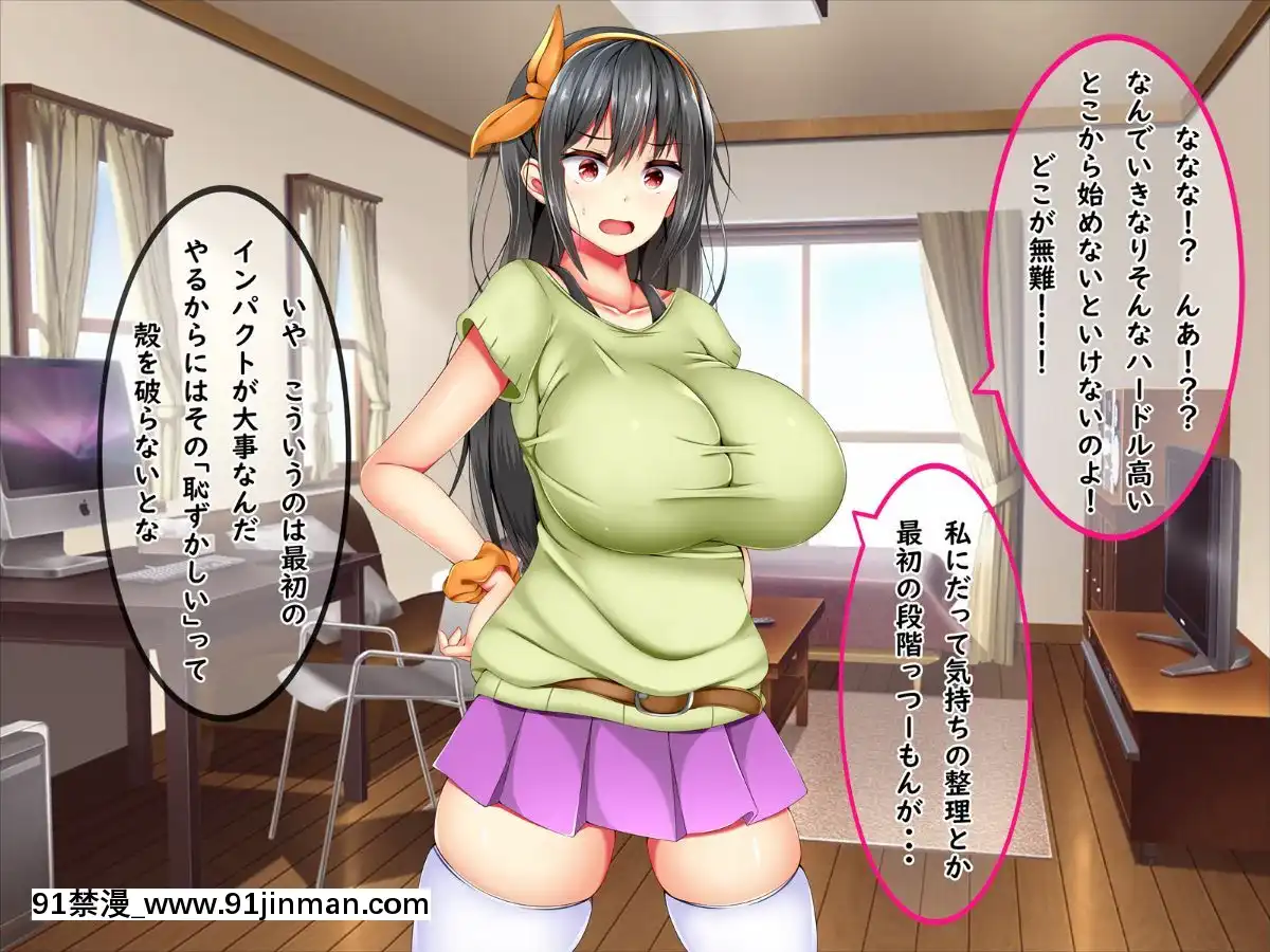 (同人CG集)-[しろいろ-(藤宮やひろ)]-爆乳痴女さんと濃くて短い五日間[18禁 快穿之名器尤物]