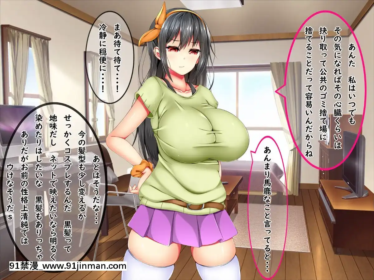 (同人CG集)-[しろいろ-(藤宮やひろ)]-爆乳痴女さんと濃くて短い五日間[18禁 快穿之名器尤物]