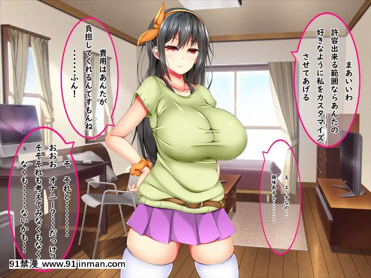 (同人CG集)-[しろいろ-(藤宮やひろ)]-爆乳痴女さんと濃くて短い五日間[18禁 快穿之名器尤物]