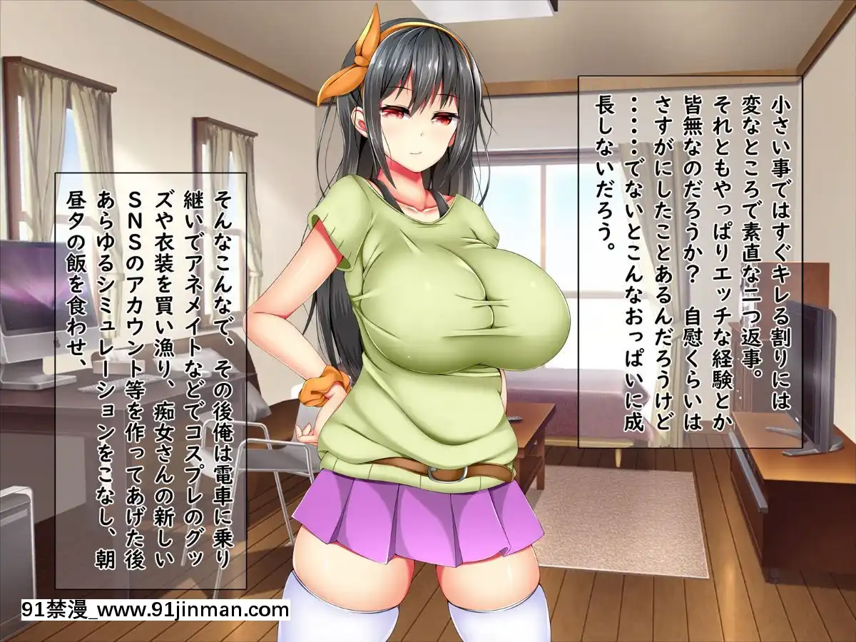 (同人CG集)-[しろいろ-(藤宮やひろ)]-爆乳痴女さんと濃くて短い五日間[18禁 快穿之名器尤物]