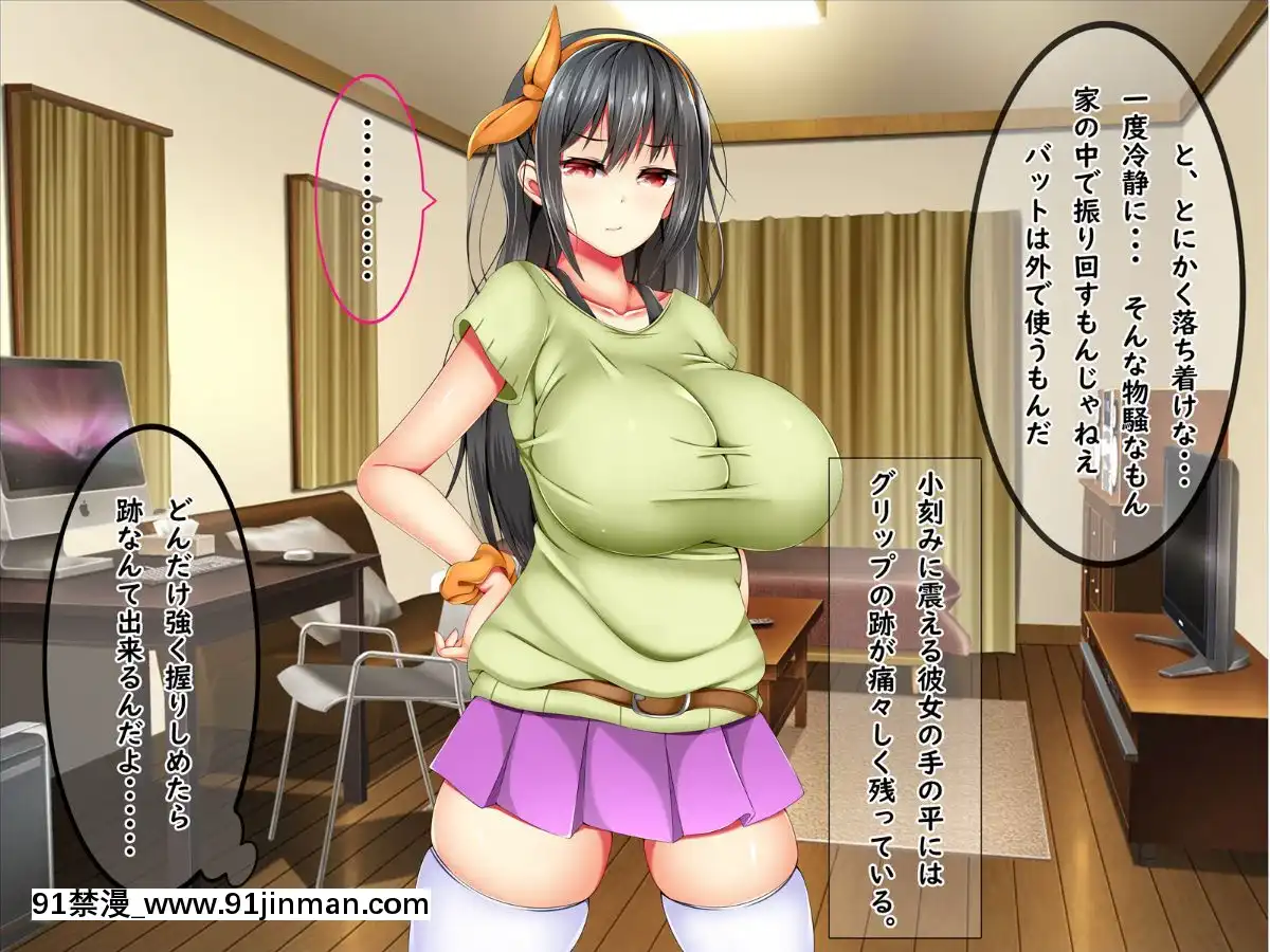 (同人CG集)-[しろいろ-(藤宮やひろ)]-爆乳痴女さんと濃くて短い五日間[18禁 快穿之名器尤物]