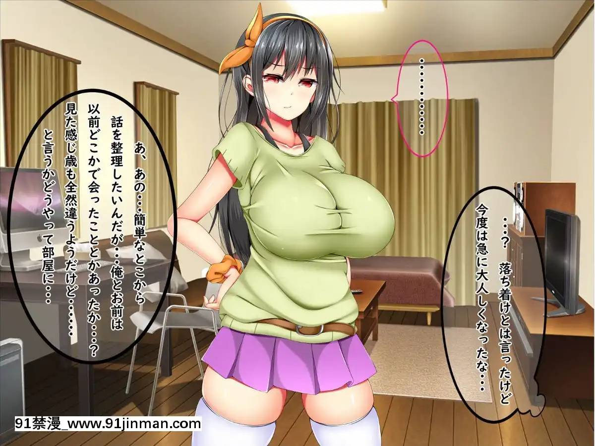 (同人CG集)-[しろいろ-(藤宮やひろ)]-爆乳痴女さんと濃くて短い五日間[18禁 快穿之名器尤物]