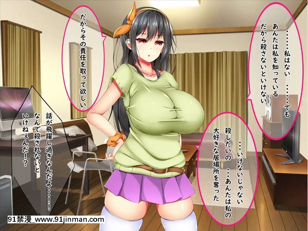 (同人CG集)-[しろいろ-(藤宮やひろ)]-爆乳痴女さんと濃くて短い五日間[18禁 快穿之名器尤物]