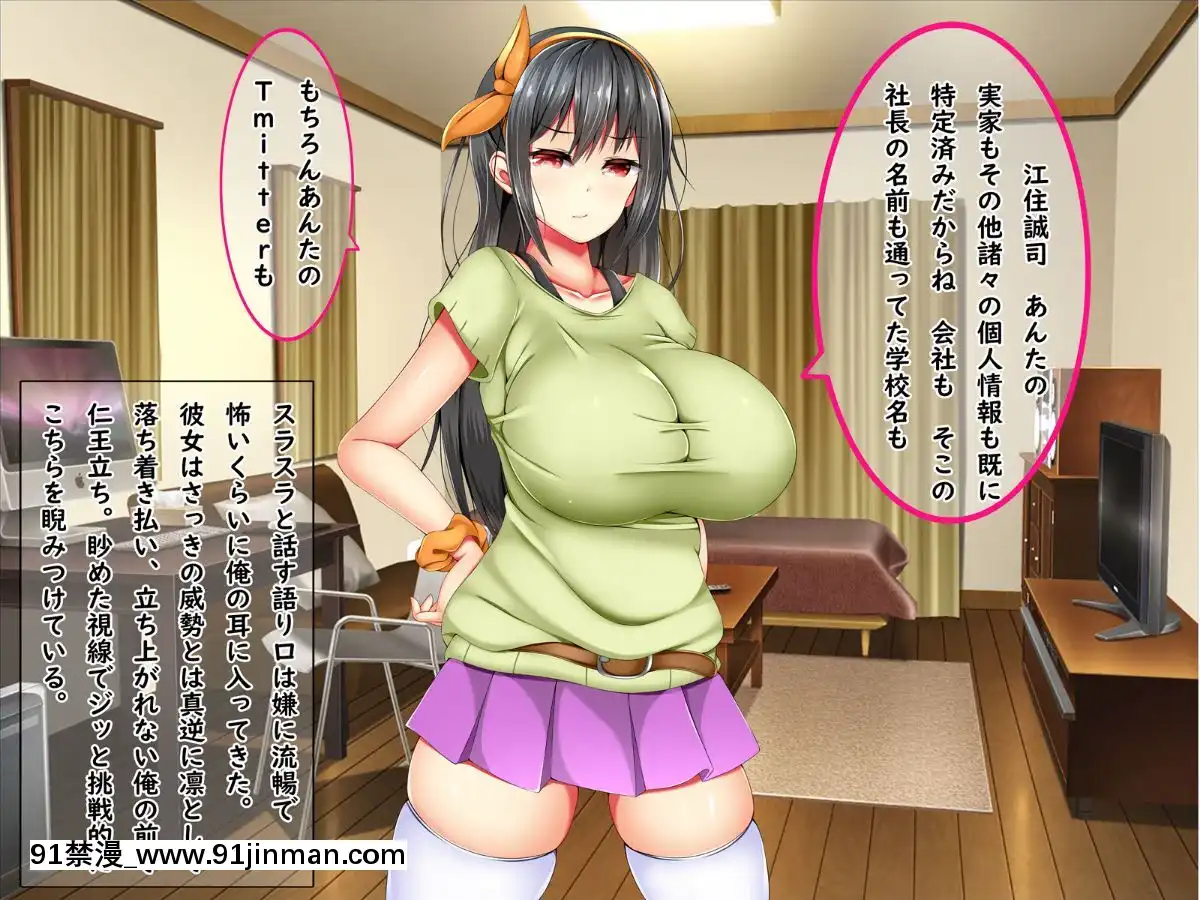 (同人CG集)-[しろいろ-(藤宮やひろ)]-爆乳痴女さんと濃くて短い五日間[18禁 快穿之名器尤物]