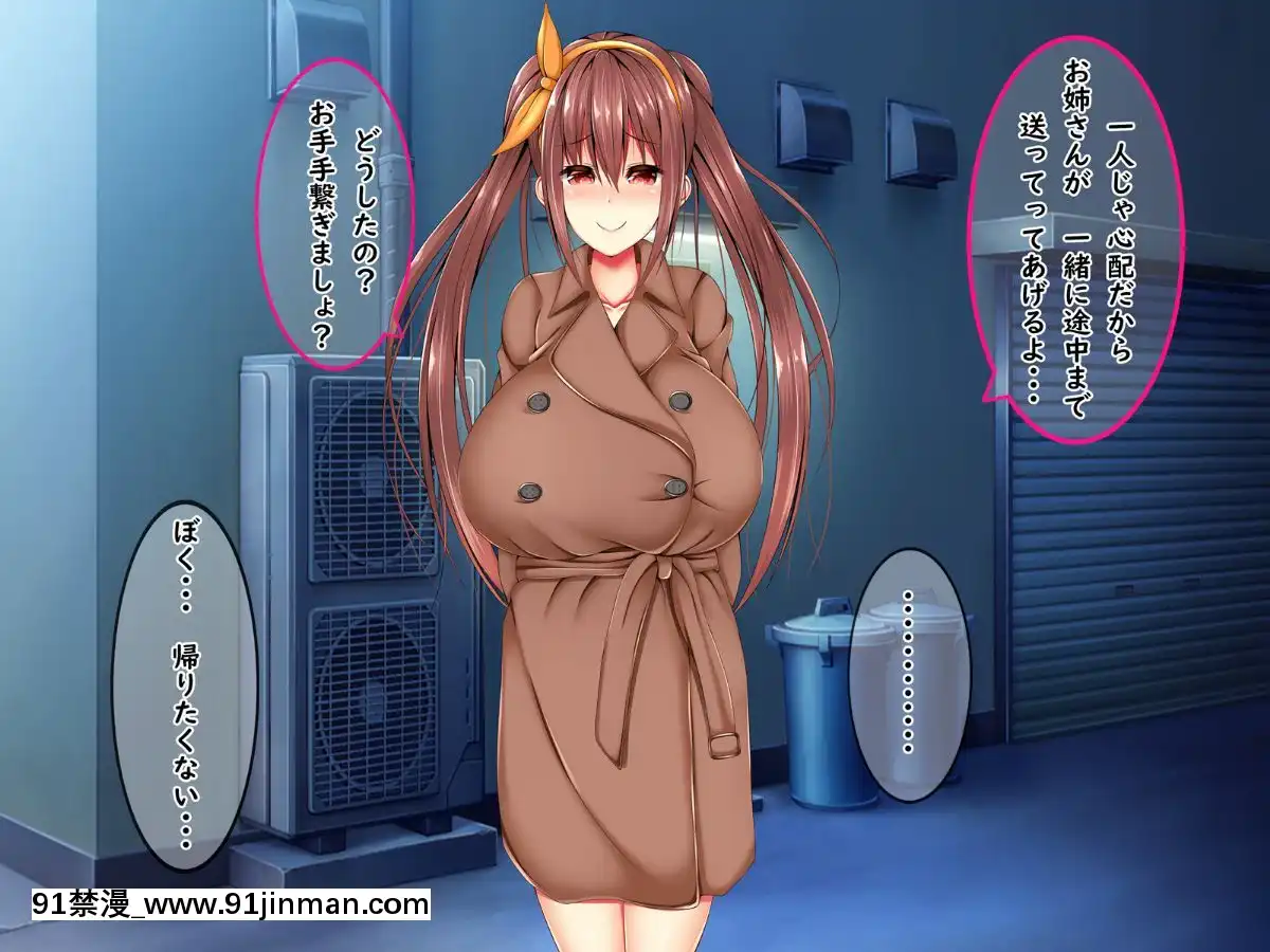 (同人CG集)-[しろいろ-(藤宮やひろ)]-爆乳痴女さんと濃くて短い五日間[18禁 快穿之名器尤物]