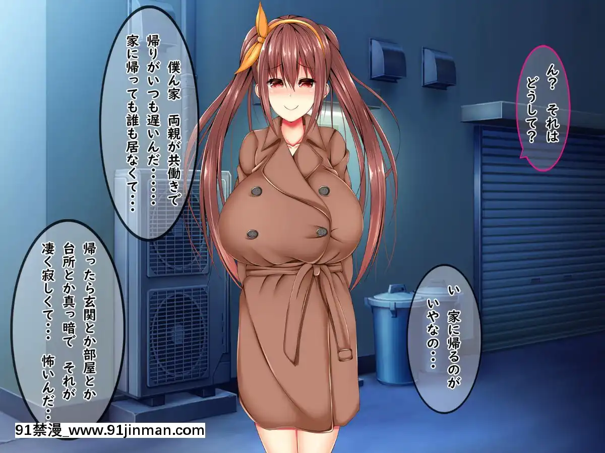 (同人CG集)-[しろいろ-(藤宮やひろ)]-爆乳痴女さんと濃くて短い五日間[18禁 快穿之名器尤物]