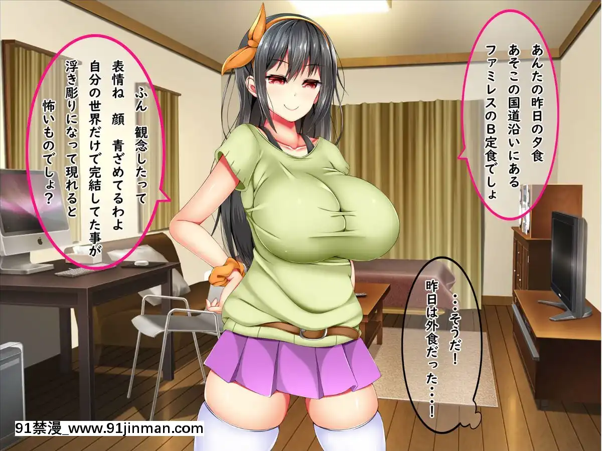 (同人CG集)-[しろいろ-(藤宮やひろ)]-爆乳痴女さんと濃くて短い五日間[18禁 快穿之名器尤物]