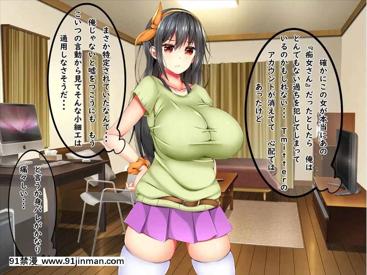 (同人CG集)-[しろいろ-(藤宮やひろ)]-爆乳痴女さんと濃くて短い五日間[18禁 快穿之名器尤物]