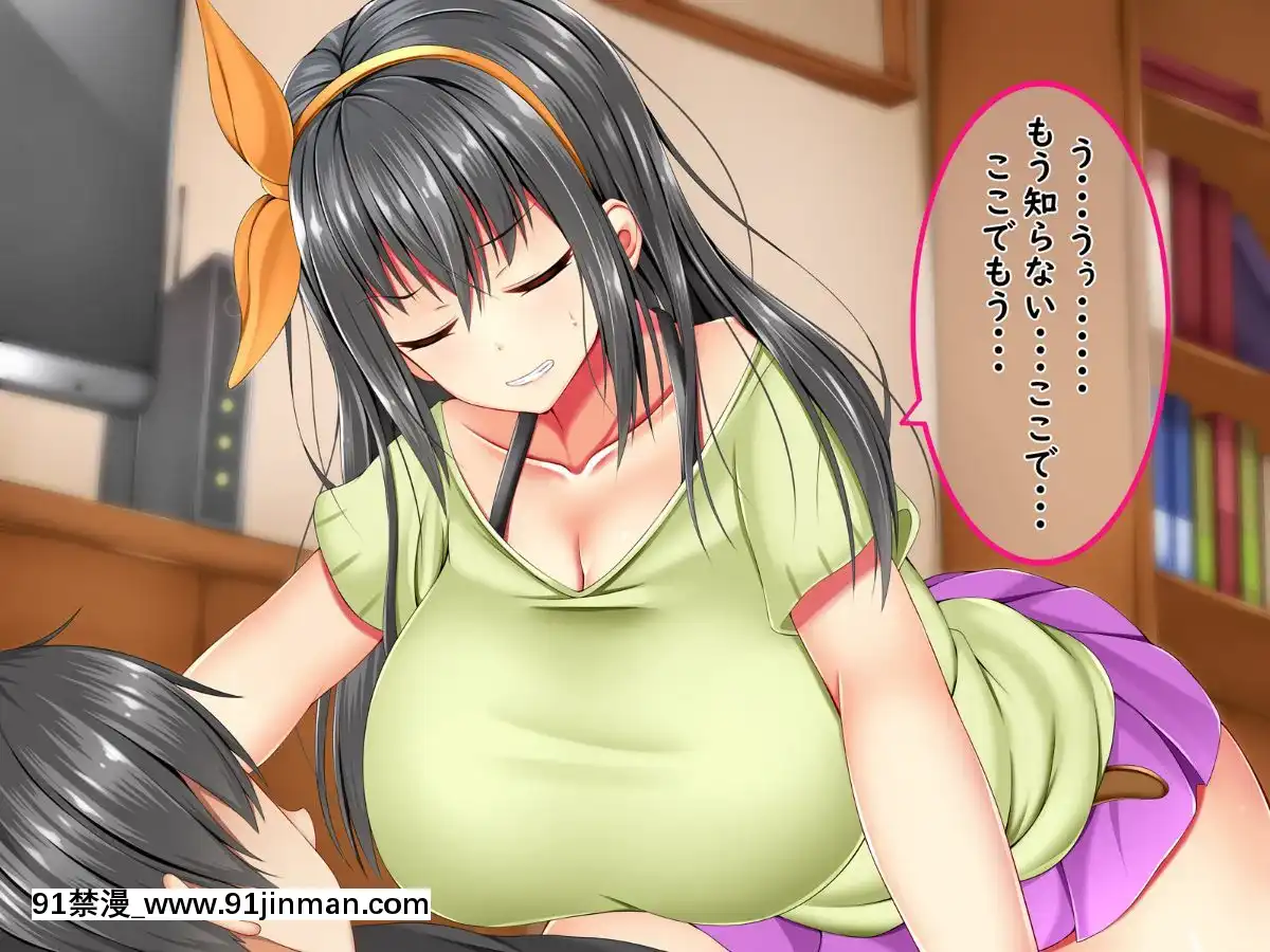 (同人CG集)-[しろいろ-(藤宮やひろ)]-爆乳痴女さんと濃くて短い五日間[18禁 快穿之名器尤物]