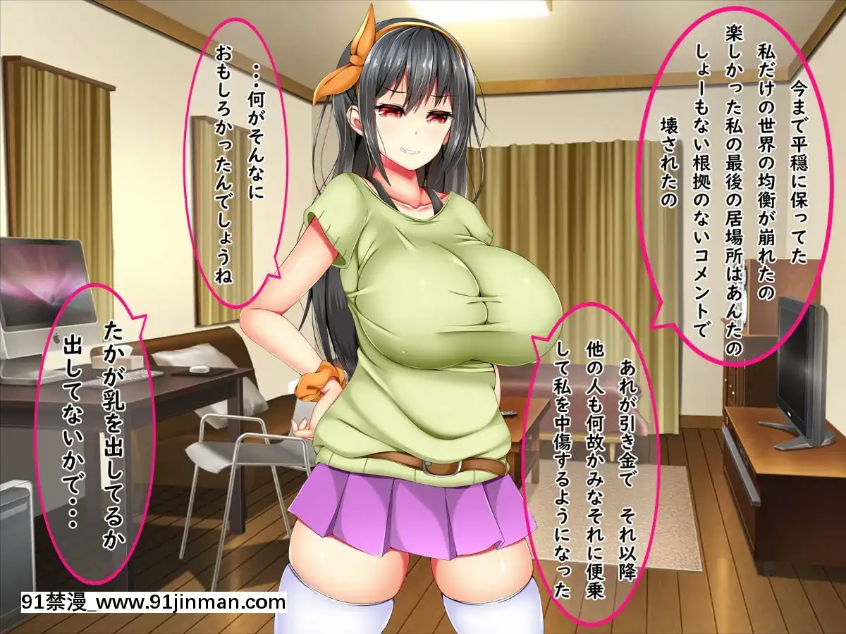 (同人CG集)-[しろいろ-(藤宮やひろ)]-爆乳痴女さんと濃くて短い五日間[18禁 快穿之名器尤物]