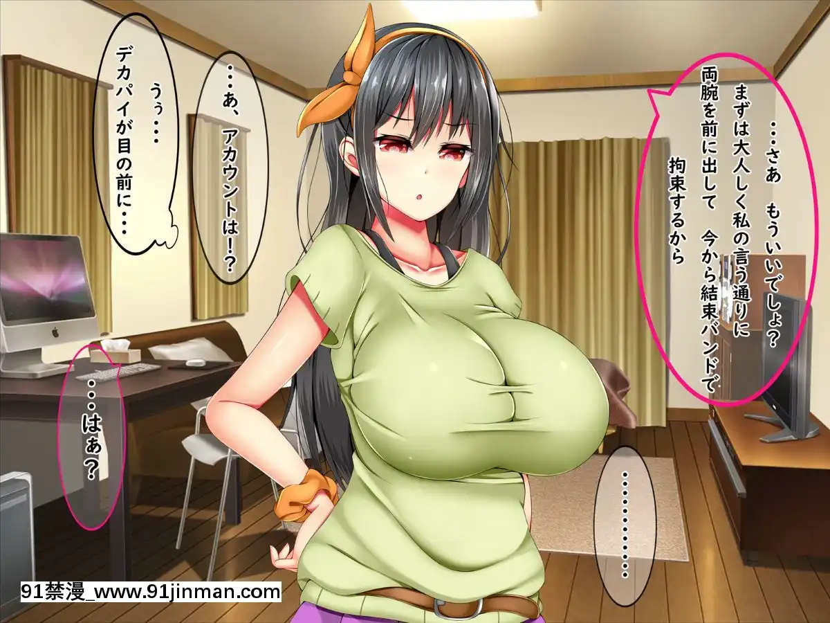 (同人CG集)-[しろいろ-(藤宮やひろ)]-爆乳痴女さんと濃くて短い五日間[18禁 快穿之名器尤物]