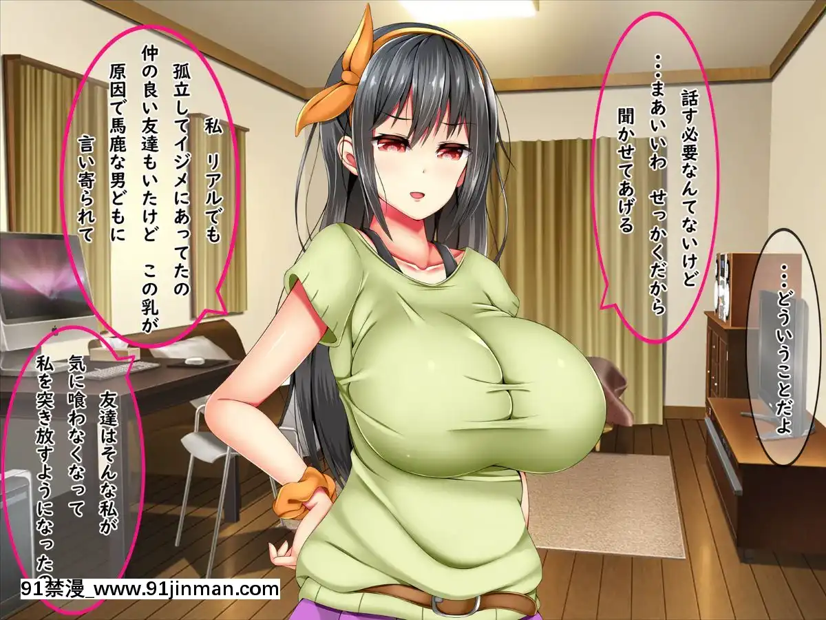 (同人CG集)-[しろいろ-(藤宮やひろ)]-爆乳痴女さんと濃くて短い五日間[18禁 快穿之名器尤物]