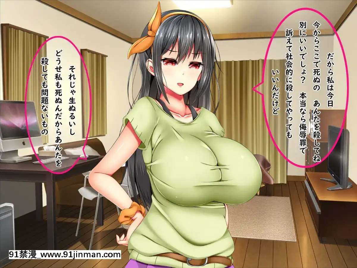 (同人CG集)-[しろいろ-(藤宮やひろ)]-爆乳痴女さんと濃くて短い五日間[18禁 快穿之名器尤物]