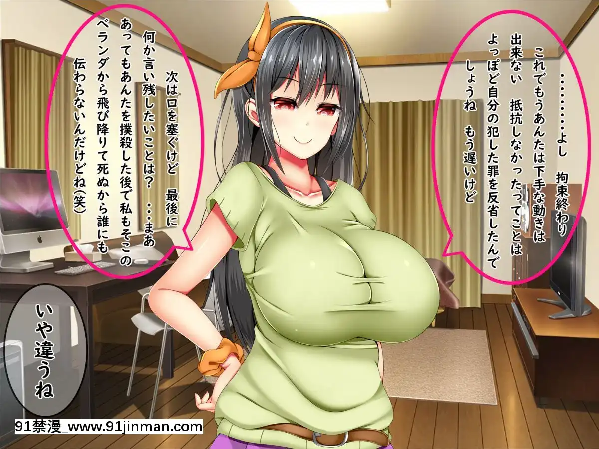 (同人CG集)-[しろいろ-(藤宮やひろ)]-爆乳痴女さんと濃くて短い五日間[18禁 快穿之名器尤物]